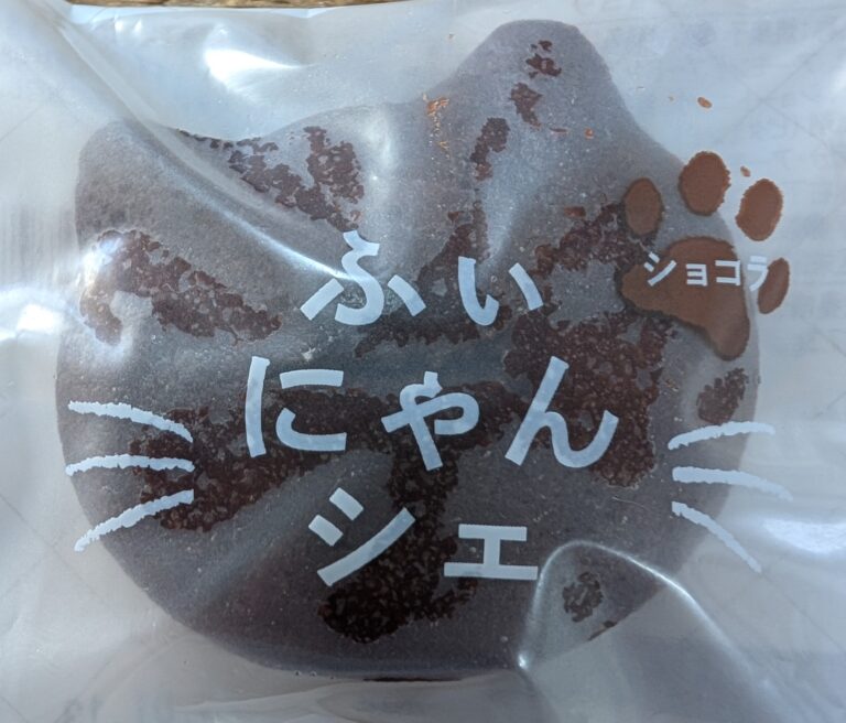 号外です！！　ふぃにゃんシェ😺🥧