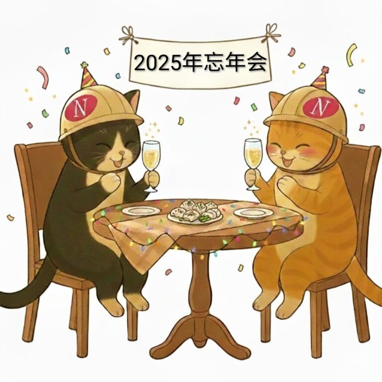 2025年度の忘年会🍻🥳